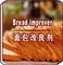 Compound Enzyme Làm Bread bột Phục hồi, Baking Ingredients