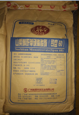 Sorbitan Monostearate SPAN60 Chất nhũ hóa bánh và chất ổn định Thành phần thực phẩm